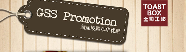 Toast Box GSS Promotion