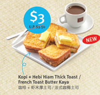 $3 (U.P $3.50) - New. Kopi + Hebi Hiam Thick Toast / French Toast Butter Kaya 咖啡 + 虾米厚土司 / 法式咖椰土司