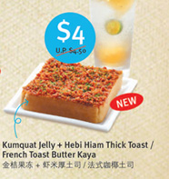 $4 (U.P $4.50) - New. Kumquat Jelly + Hebi Hiam Thick Toast / French Toast Butter Kaya 金桔果冻 + 虾米厚土司 / 法式咖椰土司 