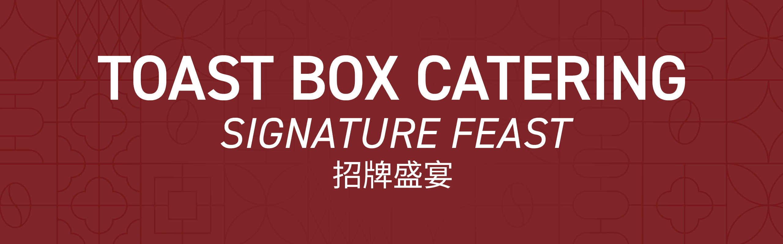 TB_Catering-Signature Feast Page-Header (2560x800px)